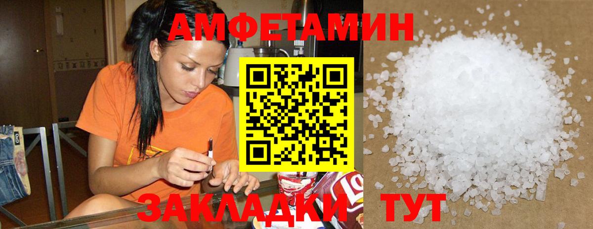 АМФ  АМФЕТАМИН 98%  Вход с VPN  Мурино 