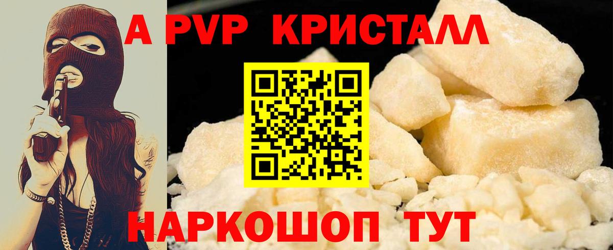 Альфа ПВП СК  Вход с VPN  Alfa_PVP  A-PVP СК КРИС  APVP Crystall  Мурино 