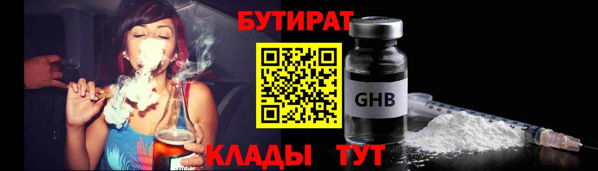 БУТИРАТ оксана Мурино