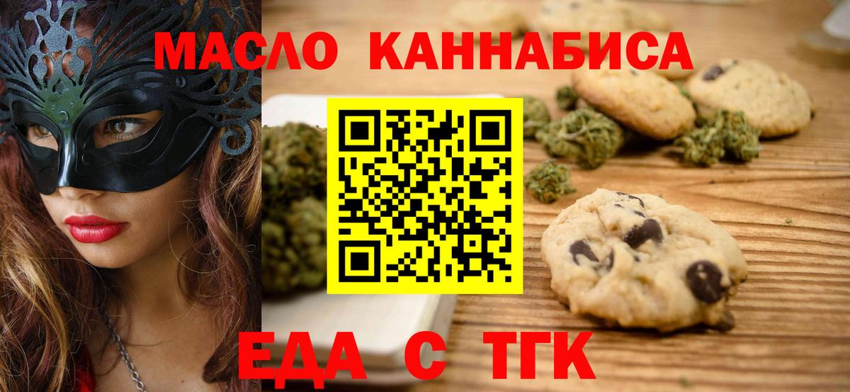 Canna-Cookies конопля  Мурино 