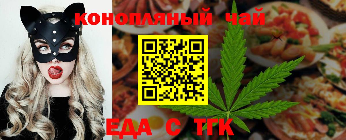 Печенье с ТГК марихуана  Вход с VPN  Мурино 