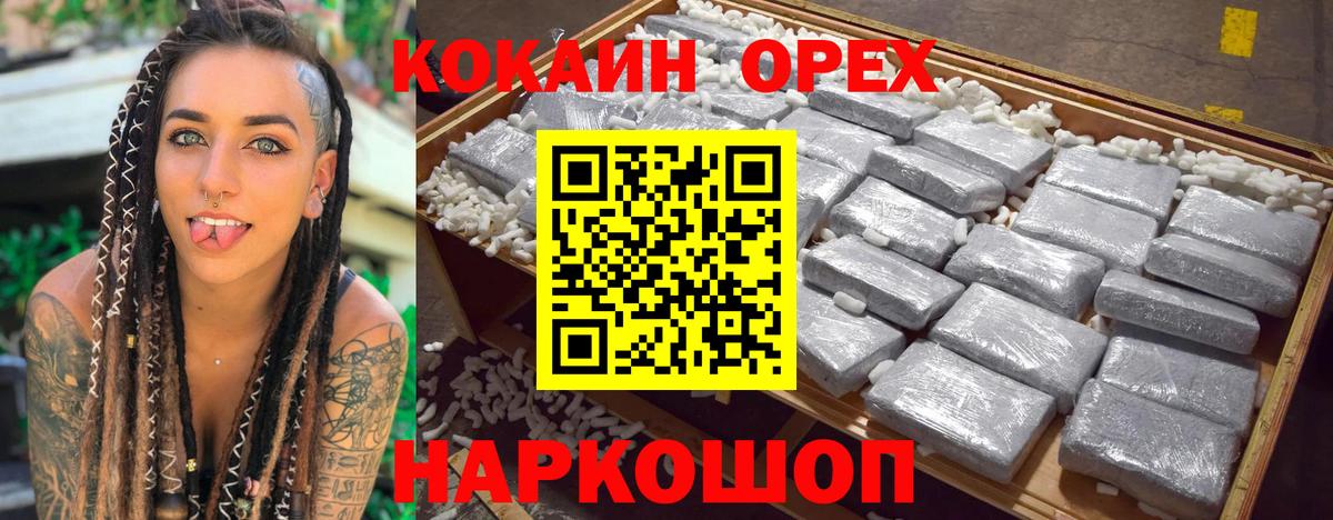КОКАИН  Вход с VPN  Мурино  Кокаин Перу  Cocaine Fish Scale 