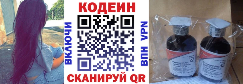 Кодеин Purple Drank  дарнет шоп  Мурино 