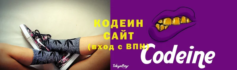 цена наркотик  Мурино  Codein напиток Lean (лин) 