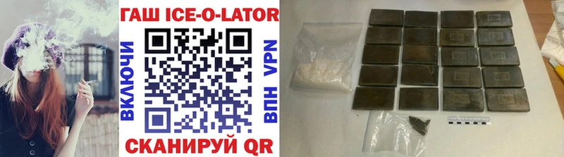 Гашиш Ice-O-Lator  Мурино 