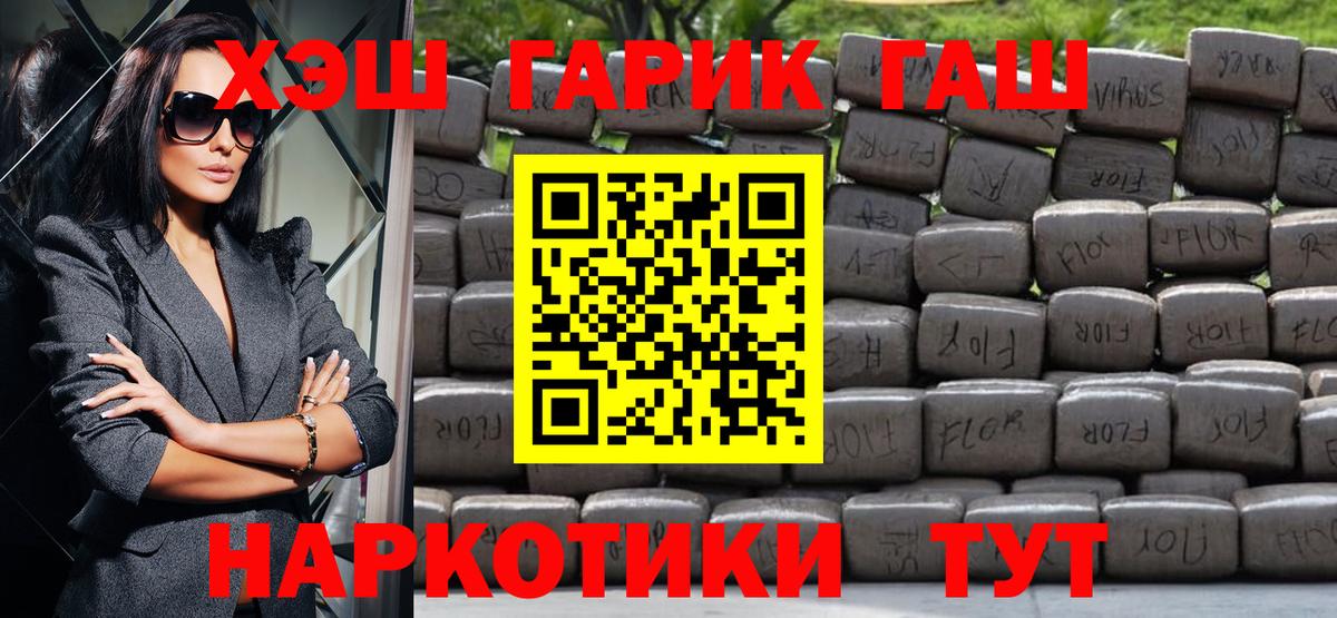 ГАШИШ гашик Мурино