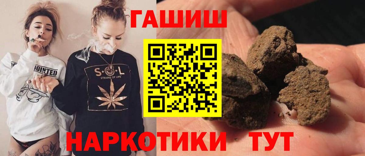 Мурино  ГАШИШ hashish  Вход с VPN 