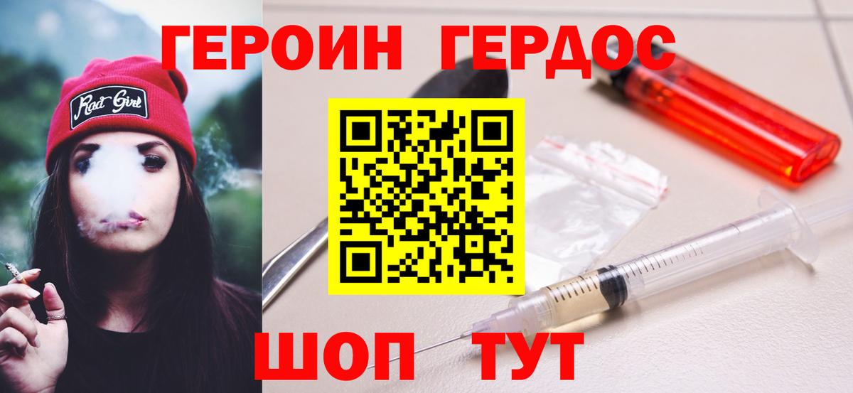 ГЕРОИН гречка  Героин  Мурино  Вход с VPN 