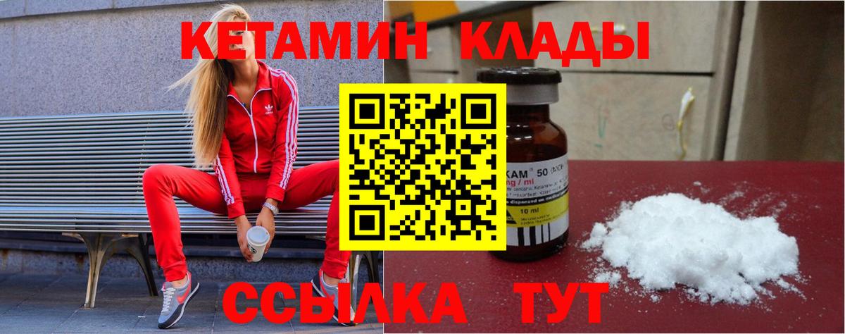 Кетамин ketamine  Мурино  Кетамин ketamine 