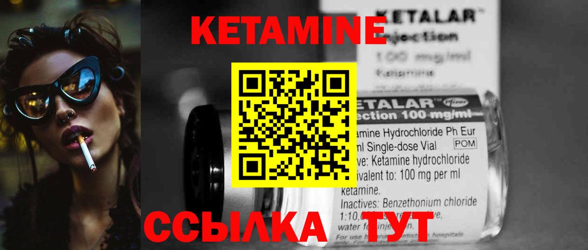 Кетамин VHQ  гидра как войти  Мурино  Вход с VPN  Кетамин VHQ 