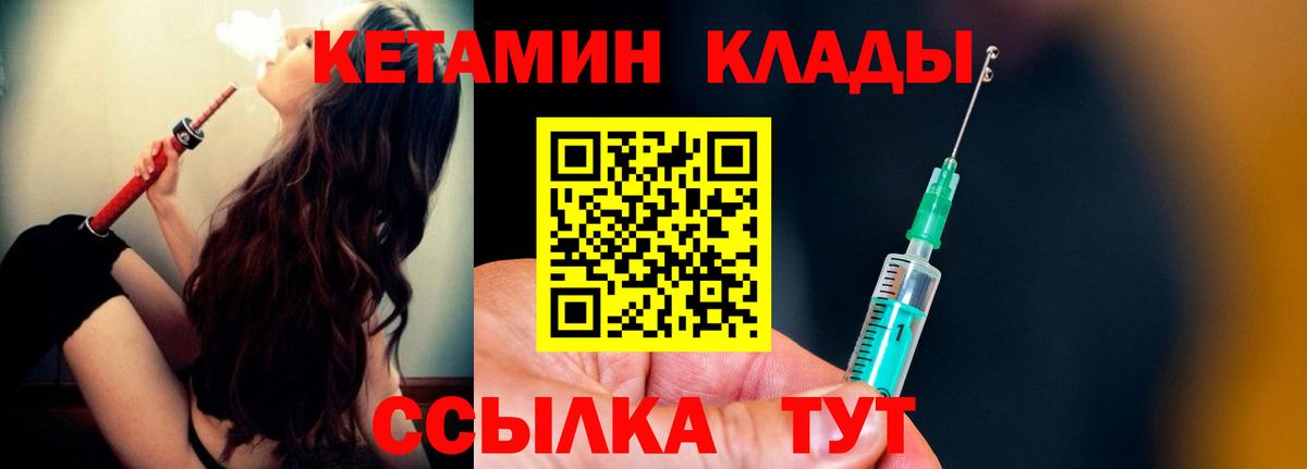 Кетамин ketamine Мурино