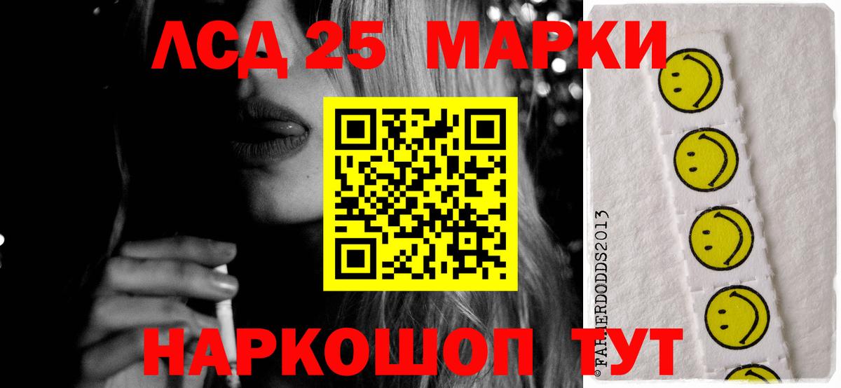 Мурино  LSD-25 экстази кислота  Вход с VPN  LSD-25 экстази ecstasy 