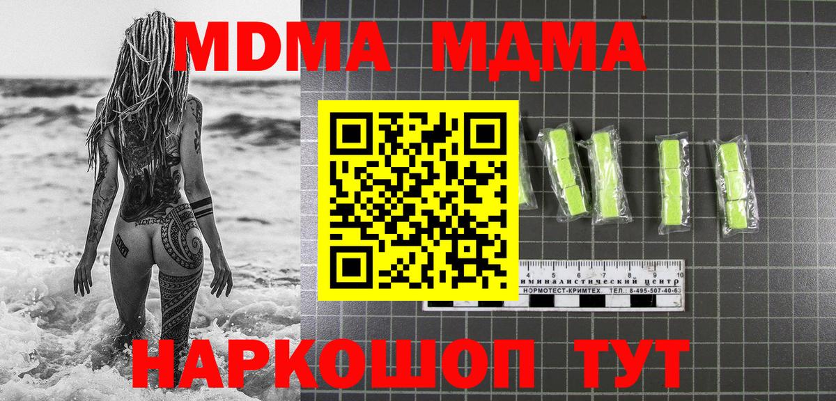 МДМА молли  МДМА кристаллы  Мурино  Вход с VPN 