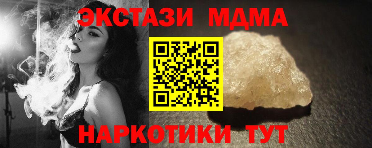 МДМА crystal  МДМА молли  МДМА  Мурино 