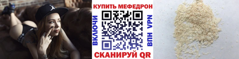 МЯУ-МЯУ mephedrone  где продают наркотики  блэк спрут сайт  Мурино 