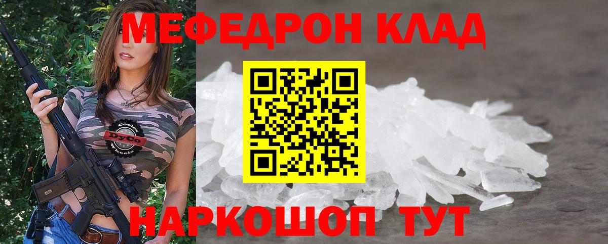 Меф мяу мяу мука Мурино