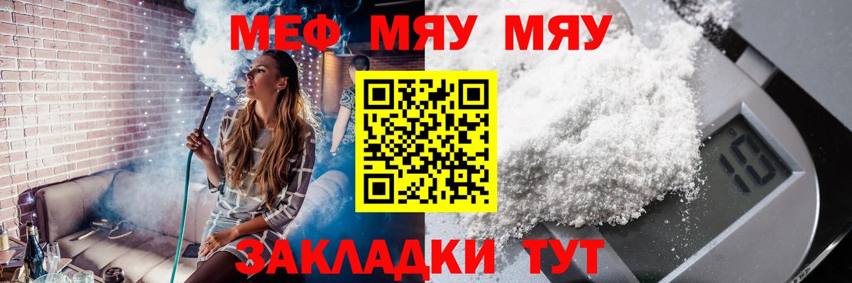 Мефедрон  Мурино