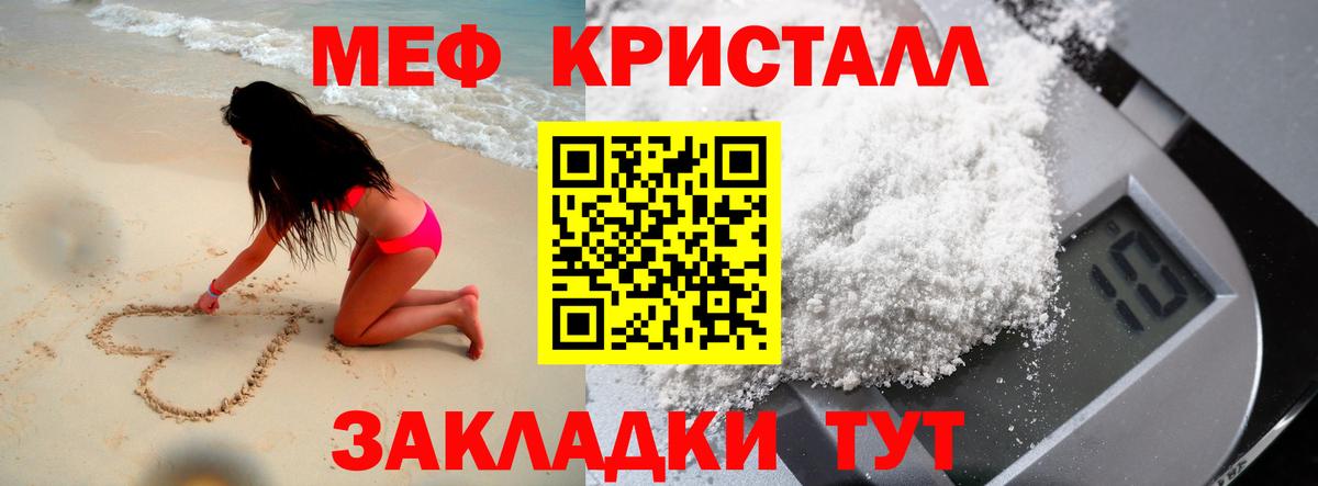 МЕФ mephedrone  МЯУ-МЯУ  Мурино  МЯУ-МЯУ  Меф 4 MMC 