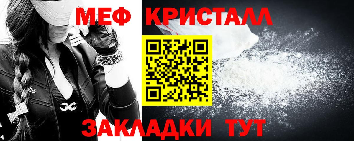 МЕФ мяу мяу  МЕФ кристаллы  Мефедрон  Мурино  Вход с VPN  Меф 