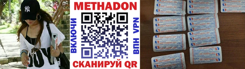 Метадон VHQ  mega ТОР  Мурино 