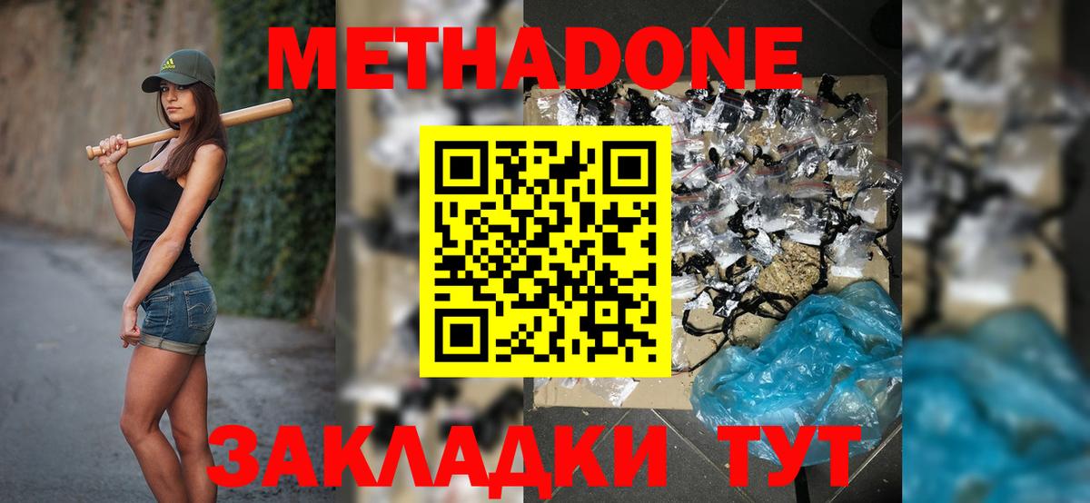 МЕТАДОН белоснежный  Вход с VPN  Мурино  Метадон белоснежный 