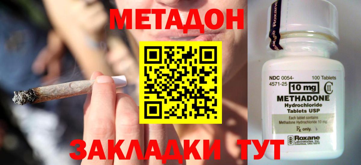 Метадон VHQ Мурино