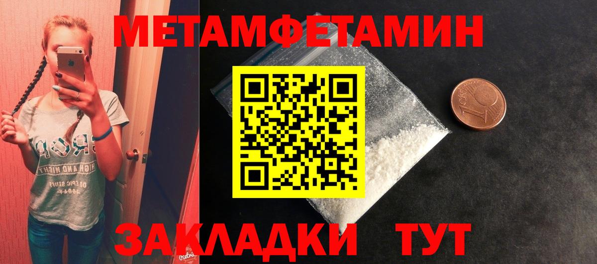 Метамфетамин винт  Мурино  Метамфетамин винт 