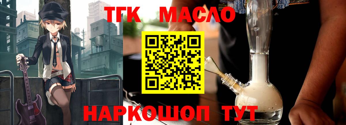 Дистиллят ТГК THC oil Мурино